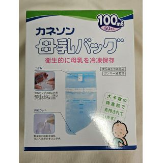 カネソン 母乳バッグ100ml 41枚入(その他)