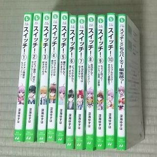 角川書店 - スイッチ！①～⑨巻。×こちパ