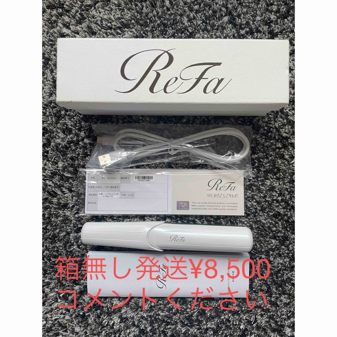 ReFa(リファ)のReFa ビューテック フィンガーアイロン RE-AI02A スマホ/家電/カメラの美容/健康(ヘアアイロン)の商品写真