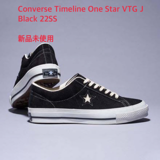 Converse Timeline One Star VTG J 22SS予算3万円で探しておりまして