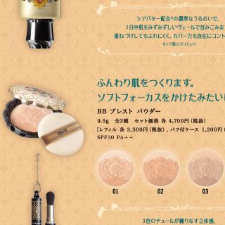 アナスイ(ANNA SUI)のBBプレストパウダー (フェイスパウダー)