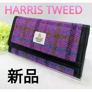 ハリスツイード(Harris Tweed)の新品　ハリスツイード　長財布　フラップ長財布　HARRIS TWEED(財布)