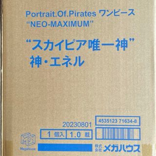 ワンピース　maximum フィギュア　スカイピア唯一神　エネル