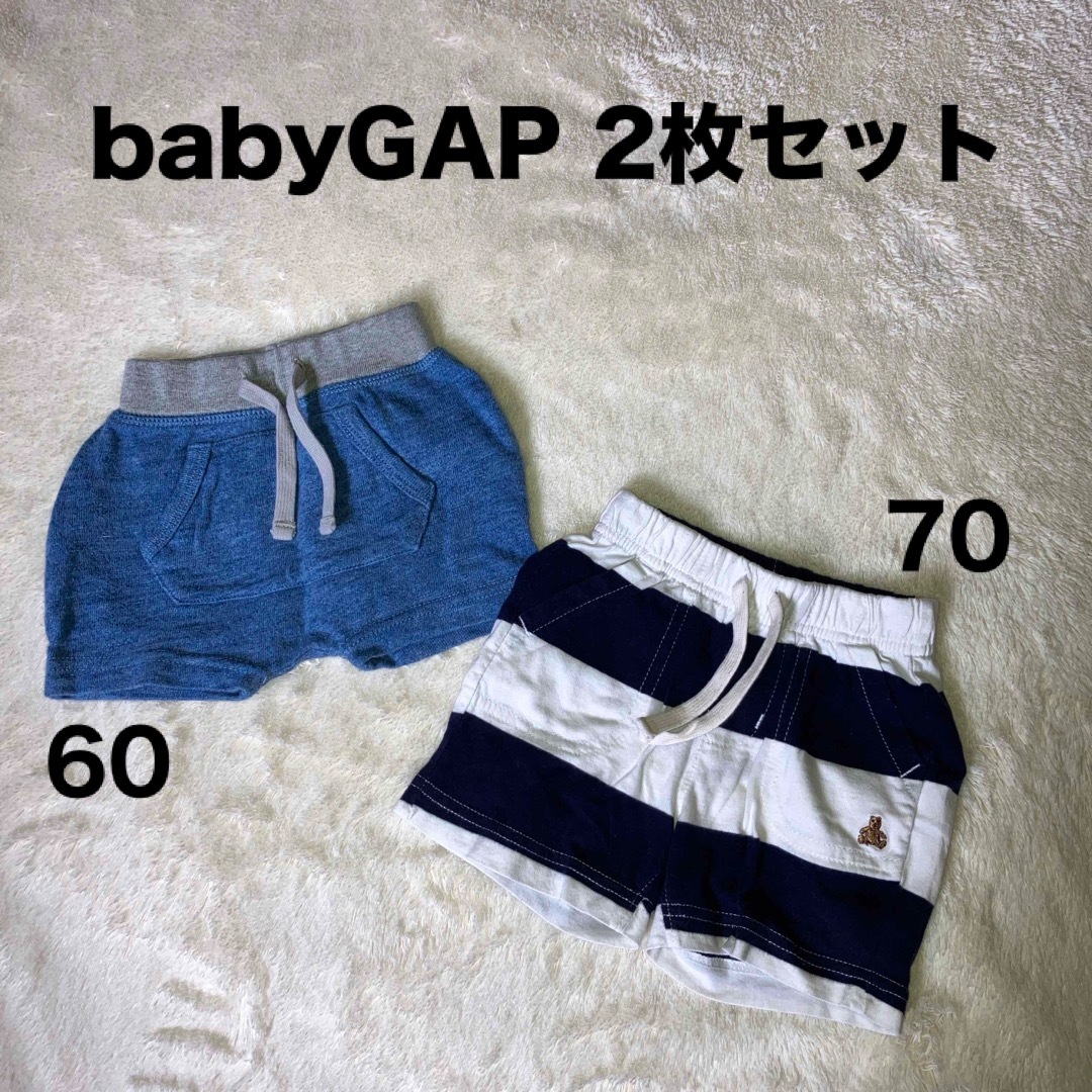 babyGAP(ベビーギャップ)のbaby GAP☆パンツ2枚セット キッズ/ベビー/マタニティのベビー服(~85cm)(パンツ)の商品写真