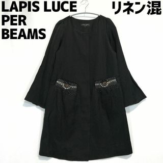 ビームス(BEAMS)のラピスルーチェ リネン混 ビジュー付きノーカラーコート ジャケット ブラック 黒(ノーカラージャケット)