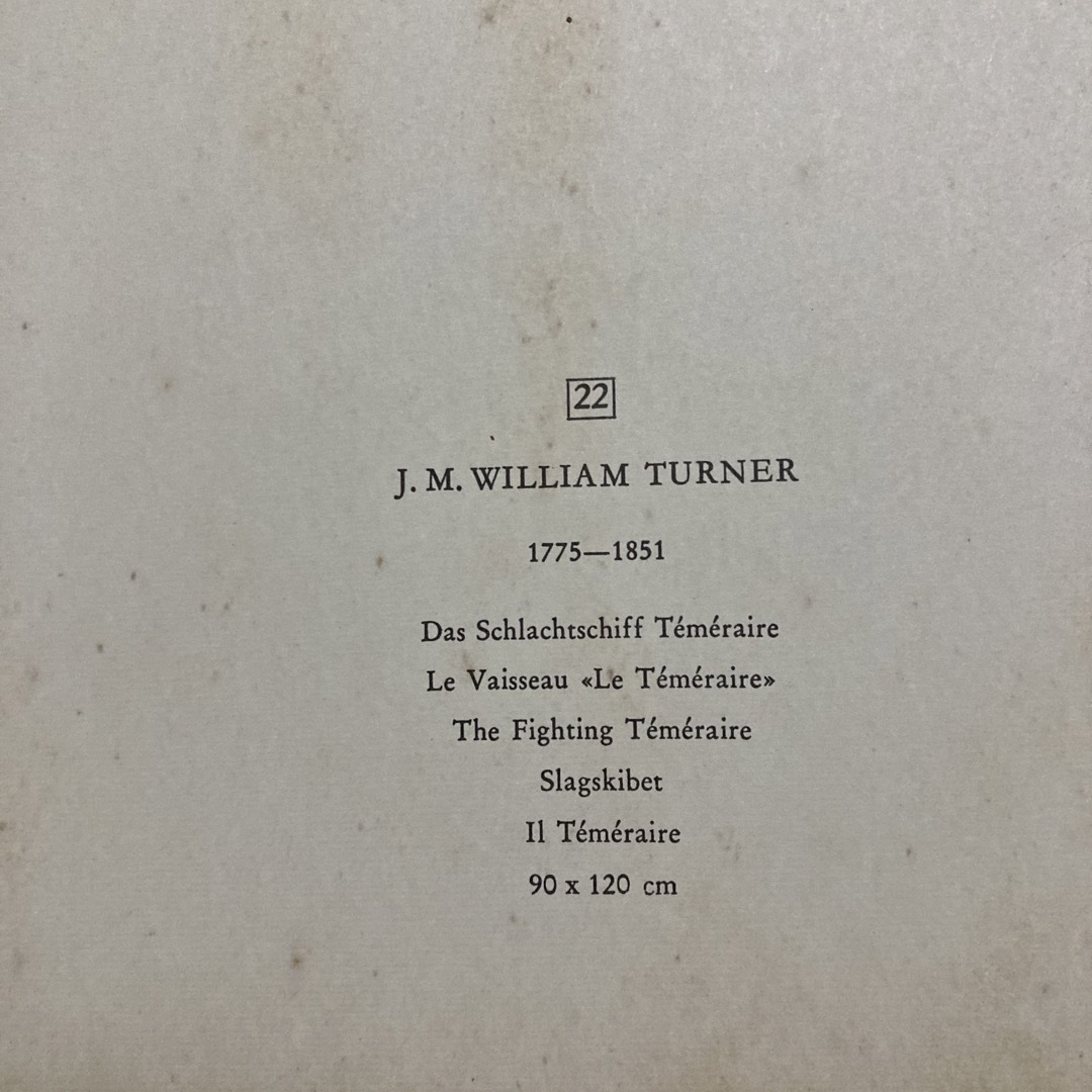 J.M.ウィリアム・ターナー　戦艦テメレール エンタメ/ホビーの美術品/アンティーク(絵画/タペストリー)の商品写真