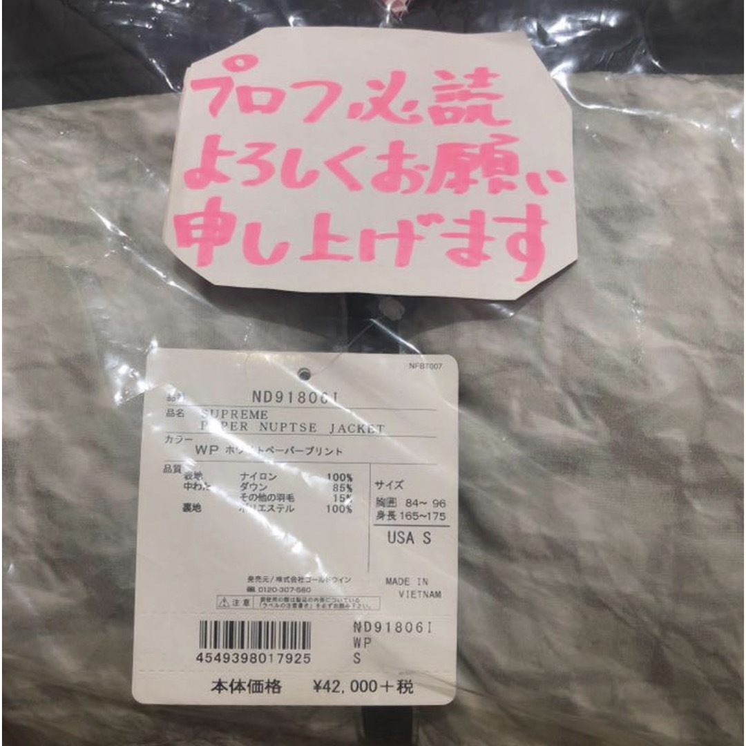 Supreme(シュプリーム)の希少S Supreme North Face Paper Nuptse 紙ヌプシ メンズのジャケット/アウター(ダウンジャケット)の商品写真