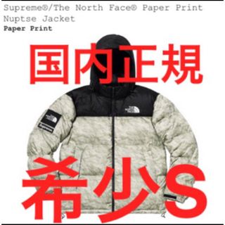 Supreme - 希少S Supreme North Face Paper Nuptse 紙ヌプシ