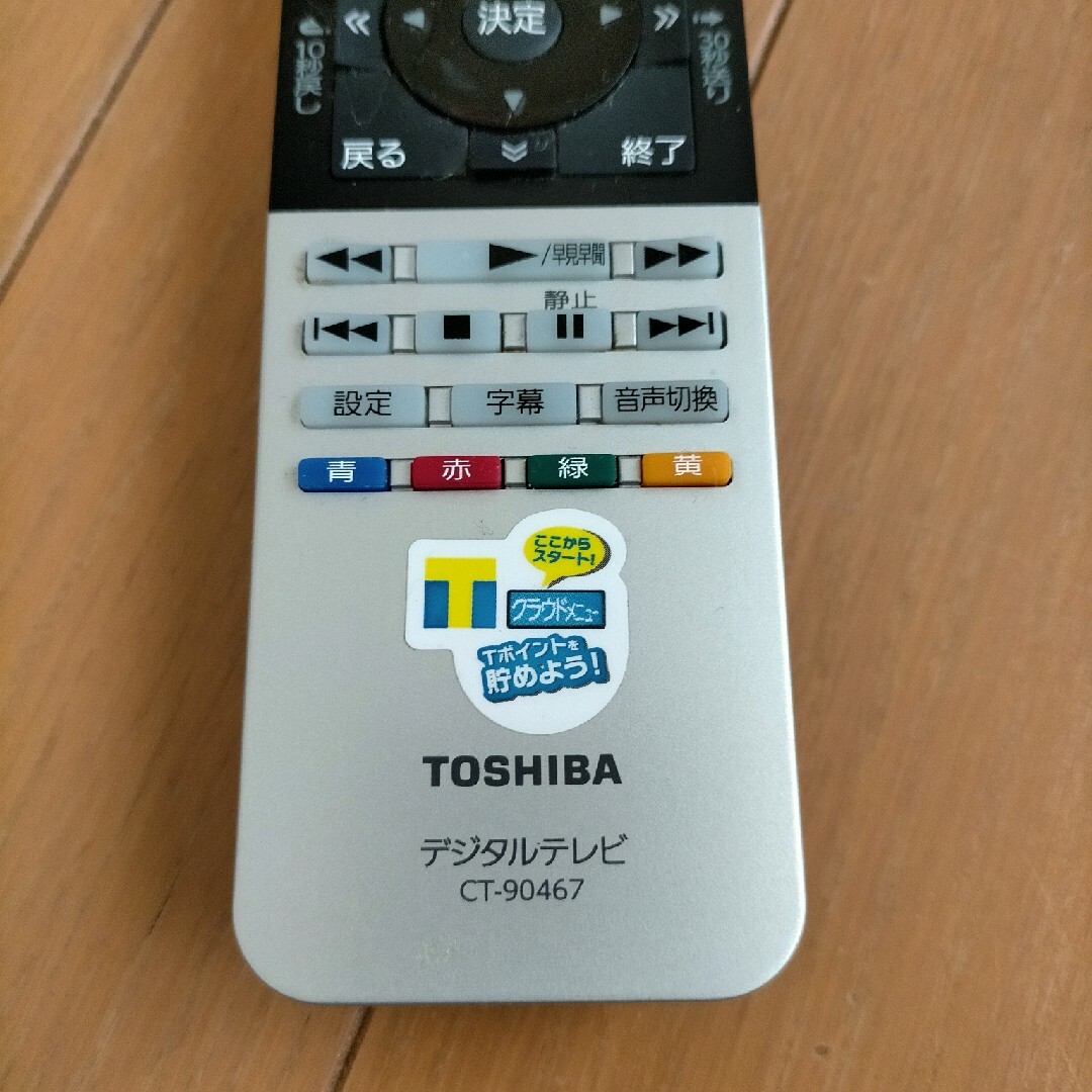 東芝(トウシバ)の東芝 テレビリモコン CT-90467 スマホ/家電/カメラのスマホ/家電/カメラ その他(その他)の商品写真