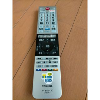 トウシバ(東芝)の東芝 テレビリモコン CT-90467(その他)