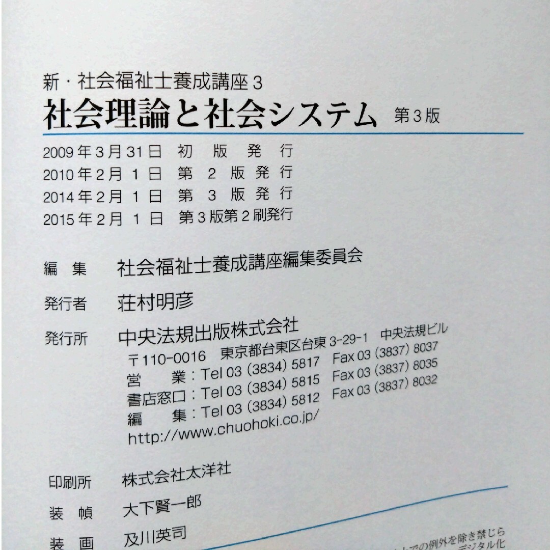 社会福祉士講座  精神保健福祉士養成講座セット エンタメ/ホビーの本(資格/検定)の商品写真