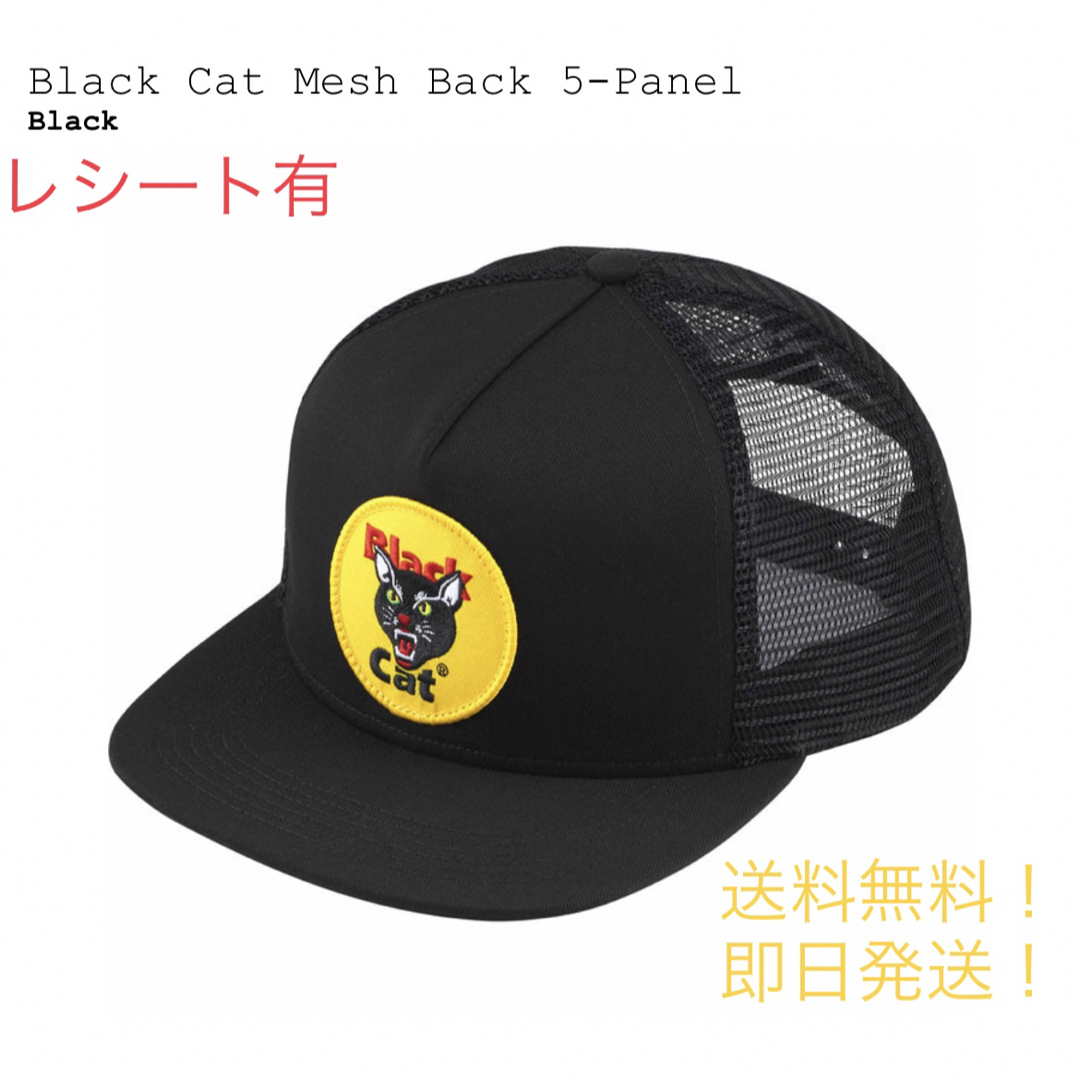 Supreme(シュプリーム)のsupreme Black Cat Mesh Back 5-Panel 黒 メンズの帽子(キャップ)の商品写真