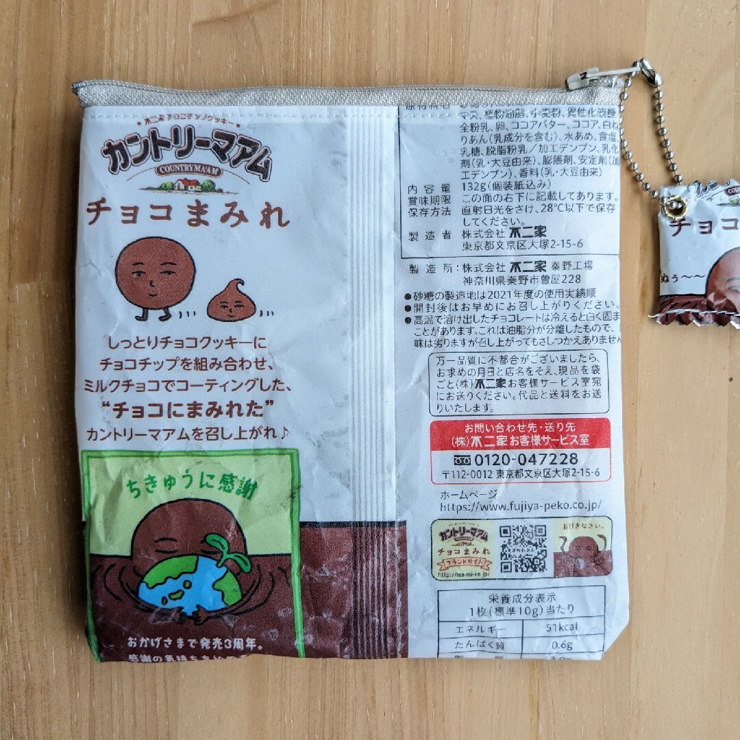 お菓子袋リメイクポーチ　チョコまみれ　お菓子ポーチ ハンドメイドのファッション小物(ポーチ)の商品写真