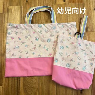 ユニコーンピンク×ストライプ レッスンバッグ 手提げ 女の子