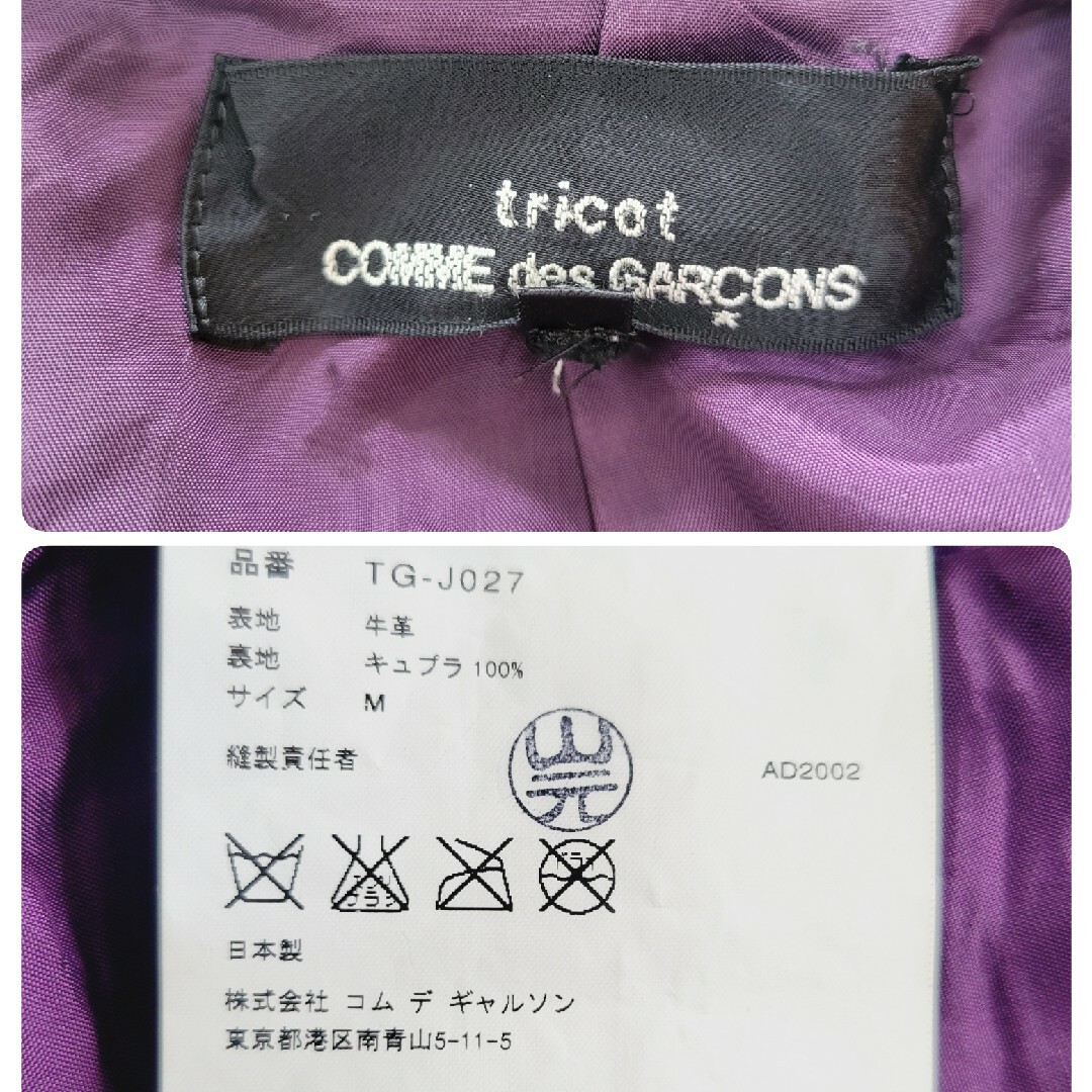 tricot COMME des GARCONS(トリココムデギャルソン)の【希少】トリココムデギャルソン　牛革　花柄　シングルライダースジャケット　M レディースのジャケット/アウター(ライダースジャケット)の商品写真