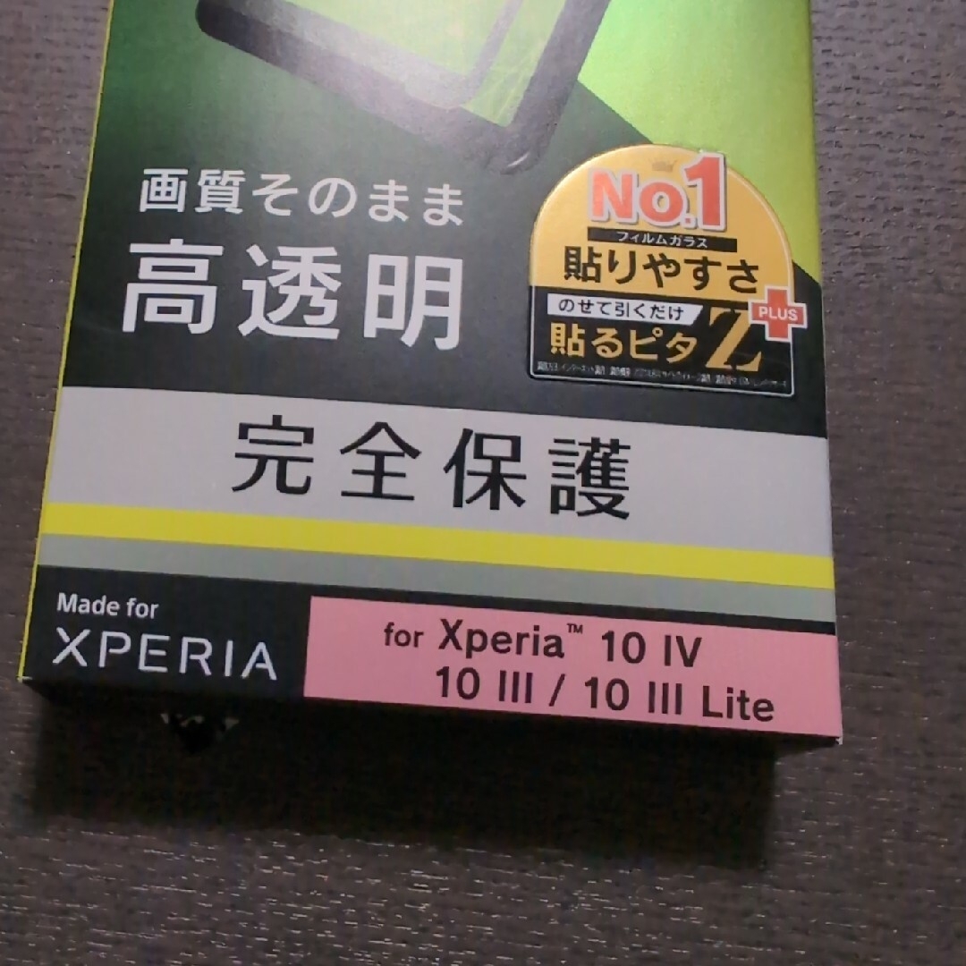 Xperia(エクスペリア)のSimplism TR-XP225-G3-CCBK　　Xperia 10 Ⅳ　Ⅲ スマホ/家電/カメラのスマホアクセサリー(保護フィルム)の商品写真