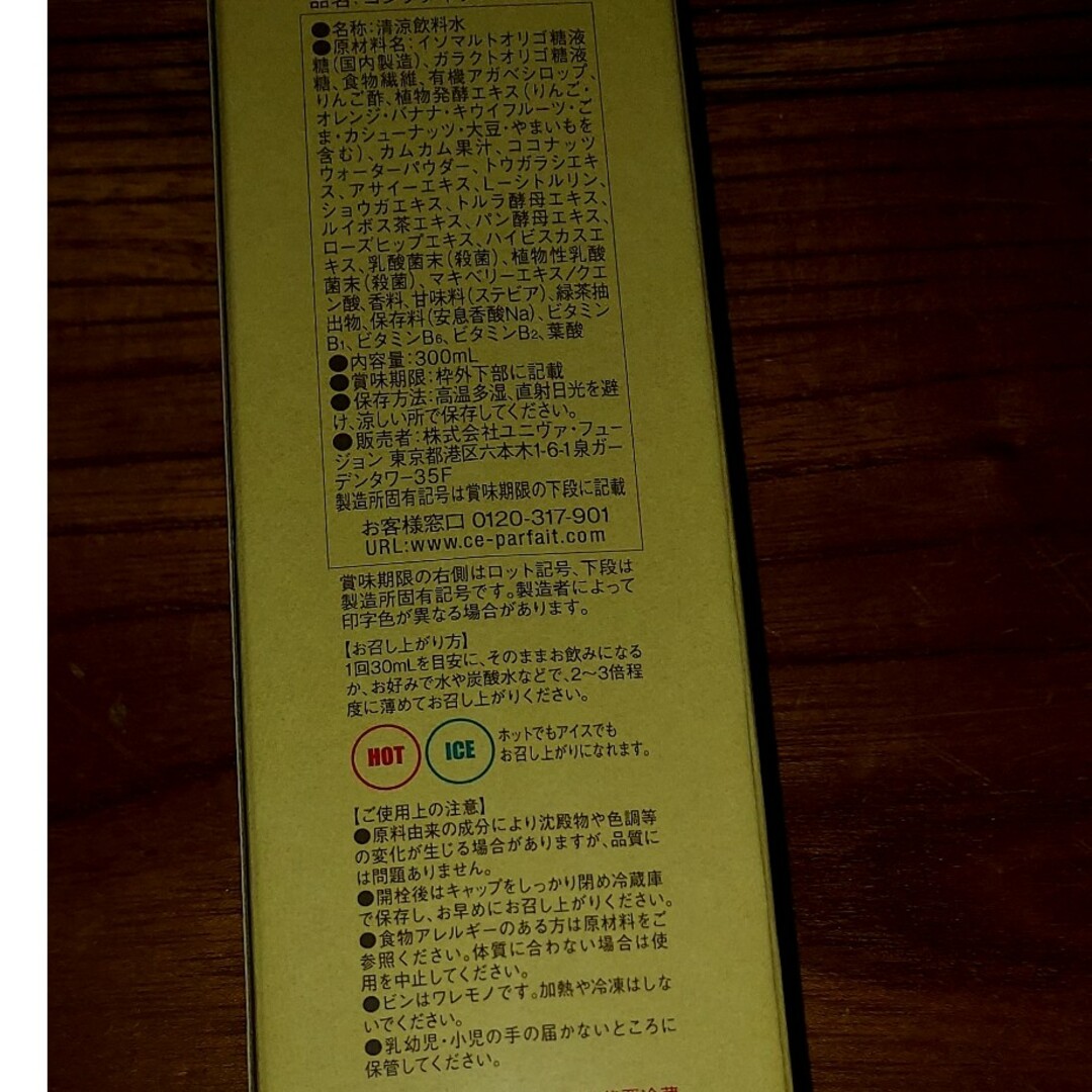 コンブチャクレンズ 300ml コスメ/美容のダイエット(ダイエット食品)の商品写真