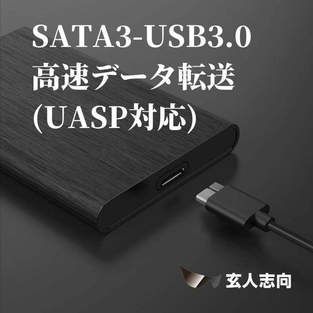 HDDケース 2.5型 / USB3.0接続 SATA 玄人志向 スマホ/家電/カメラのPC/タブレット(PC周辺機器)の商品写真