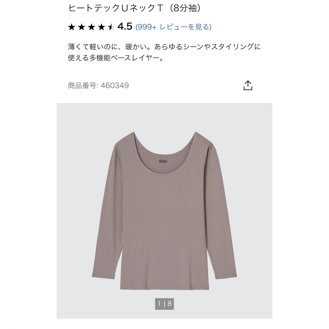 UNIQLO(ユニクロ)のUNIQLO ヒートテック　八分袖 レディースの下着/アンダーウェア(アンダーシャツ/防寒インナー)の商品写真