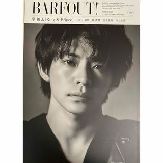 岸優太 ＢＡＲＦＯＵＴ！311(アート/エンタメ)