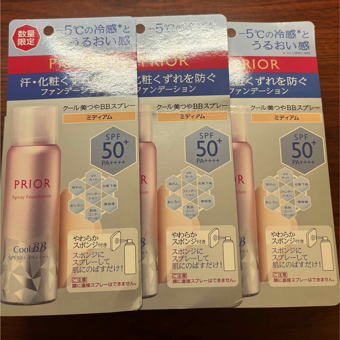 SHISEIDO (資生堂)(シセイドウ)のプリオール クール美つやBBスプレー UV 50 f ミディアム(50g) コスメ/美容のベースメイク/化粧品(BBクリーム)の商品写真