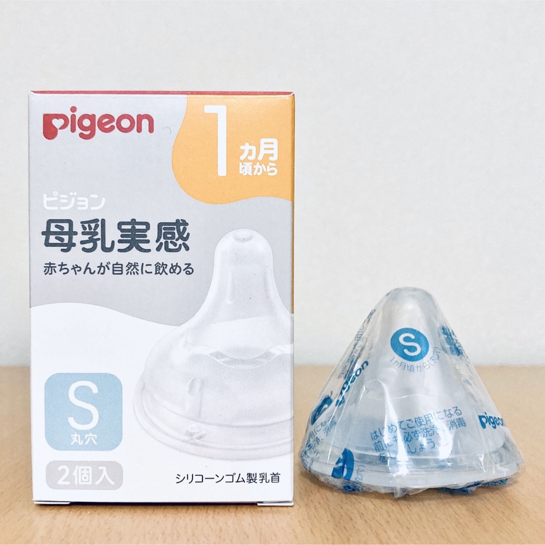 Pigeon(ピジョン)の母乳実感哺乳瓶 乳首 S サイズ 1個 ピジョン 新品 匿名配送 キッズ/ベビー/マタニティの授乳/お食事用品(哺乳ビン用乳首)の商品写真