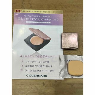 カバーマーク(COVERMARK)のカバーマーク　フローレスフィット　(ファンデーション)