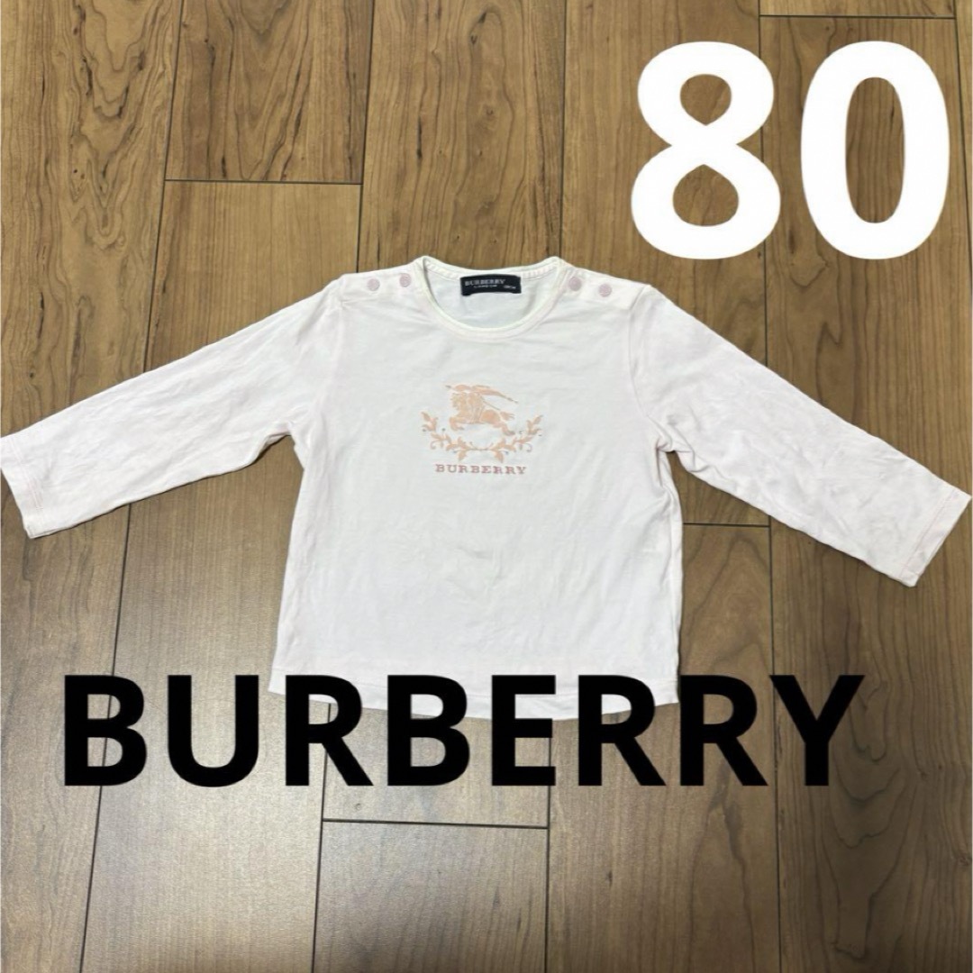 BURBERRY(バーバリー)のバーバリー　トップス　80 キッズ/ベビー/マタニティのベビー服(~85cm)(シャツ/カットソー)の商品写真