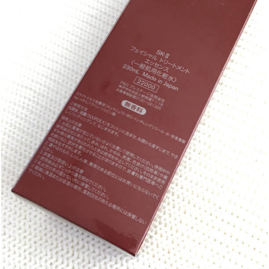 SK-II(エスケーツー)のエスケーツー フェイシャルトリートメントエッセンス（一般肌用化粧水）230ml コスメ/美容のスキンケア/基礎化粧品(化粧水/ローション)の商品写真