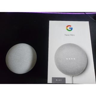 グーグル(Google)の美品Google Nest Mini 第二世代 チョーク(スピーカー)