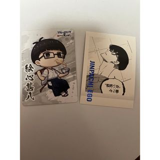 コウダンシャ(講談社)のブルーロック 絵心 甚八原画展 パシャこれ ダンダダンイラストカードえごじんぱち(カード)