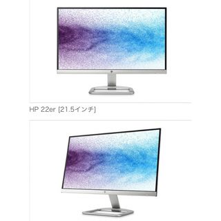 ヒューレットパッカード(HP)の【ジャンク品】HP 22er 21.5インチディスプレイ(ディスプレイ)