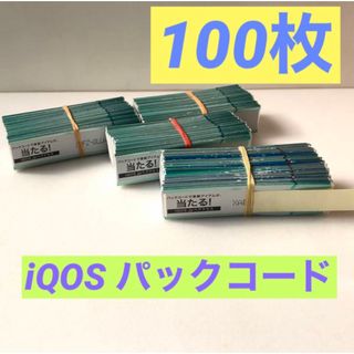 アイコス パックコード 100枚 (95枚 + 予備5枚)(タバコグッズ)