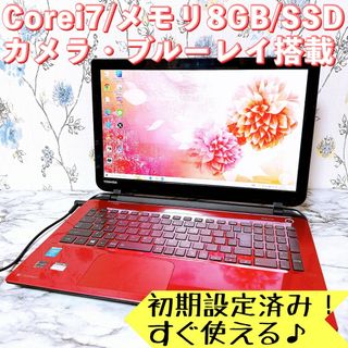 トウシバ(東芝)の快適な1台✨Corei7＆メモリ8GB/爆速SSD✨すぐ使えるノートパソコン✨(ノートPC)