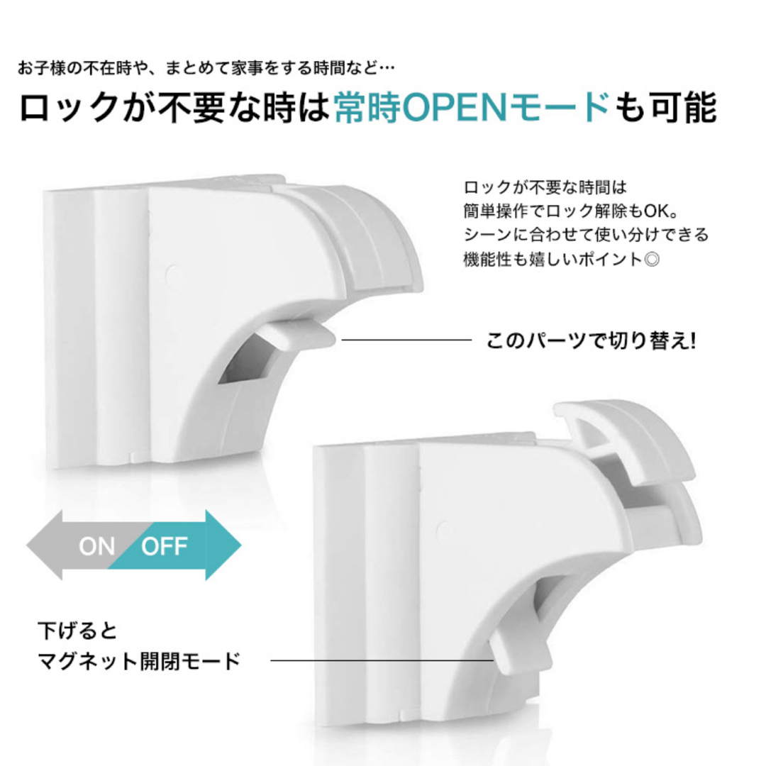 チャイルドロック　マグネット キッズ/ベビー/マタニティのキッズ/ベビー/マタニティ その他(その他)の商品写真