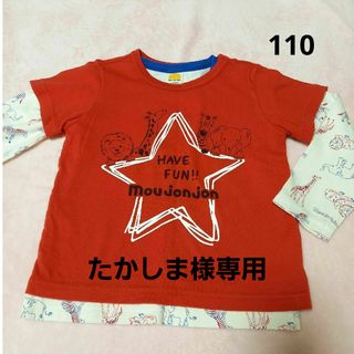 ムージョンジョン(mou jon jon)のムージョンジョン、リトルベアークラブ２点(Tシャツ/カットソー)