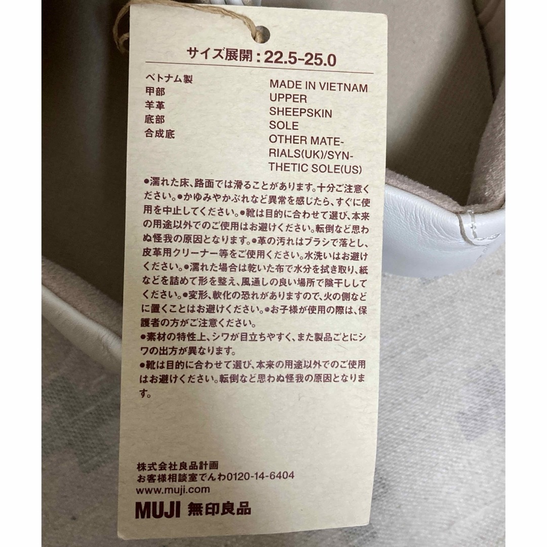 MUJI (無印良品)(ムジルシリョウヒン)の無印 レザーシューズ オフ白 レディースの靴/シューズ(ローファー/革靴)の商品写真