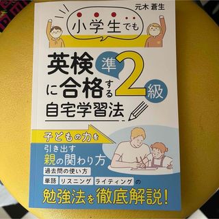 大逆転合格する人だけが知っている秘密の習慣の通販 by はる's shop