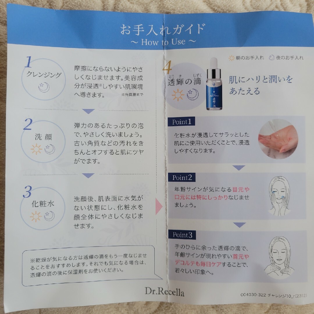 Dr.Recella(ドクターリセラ)のドクターリセラ 透輝の滴 10ml コスメ/美容のスキンケア/基礎化粧品(美容液)の商品写真