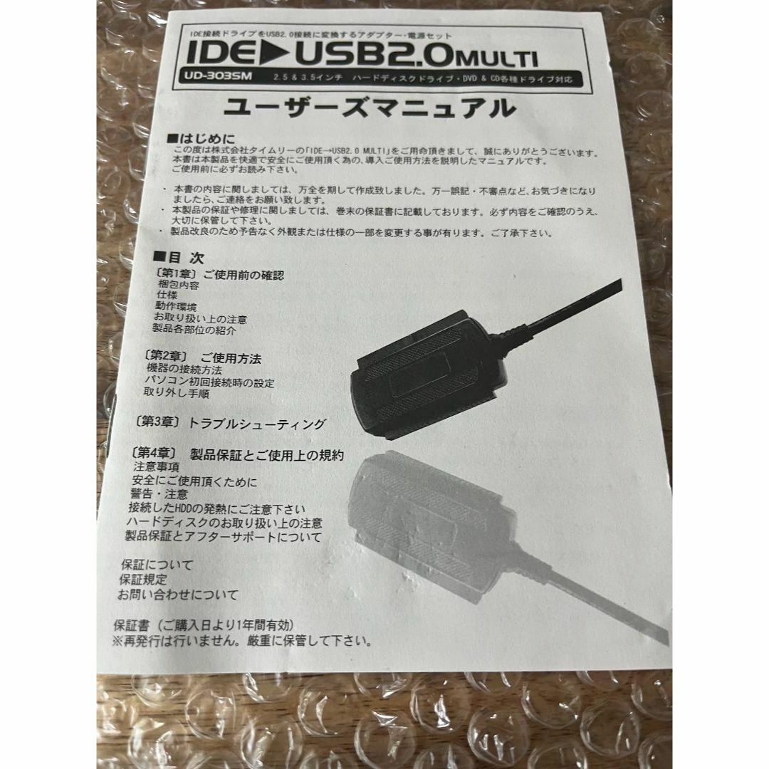 タイムリー GROOVY  IDE-USB2.0変換アダプタ 2.5/3.5/… スマホ/家電/カメラのPC/タブレット(PC周辺機器)の商品写真