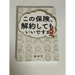 プルデンシャル ブルーブックの通販 by yosida｜ラクマ