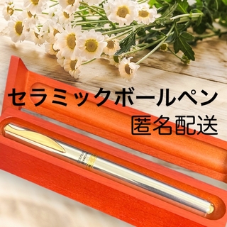 【特価セール】　匿名配送　京セラ　高級　セラミックボールペン　日本製　限定　安い