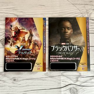 Disney - マジックコード ソー：ラブ＆サンダー ブラックパンサー／ワカンダ・フォーエバー