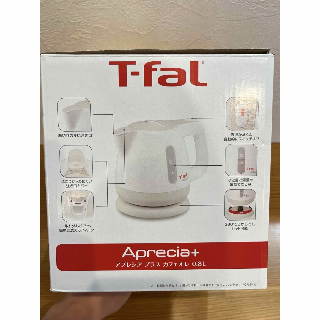 T-fal(ティファール)の【新品未使用】T−FAL BF805170 BROWN 電気ケトル ティファール スマホ/家電/カメラの生活家電(電気ケトル)の商品写真