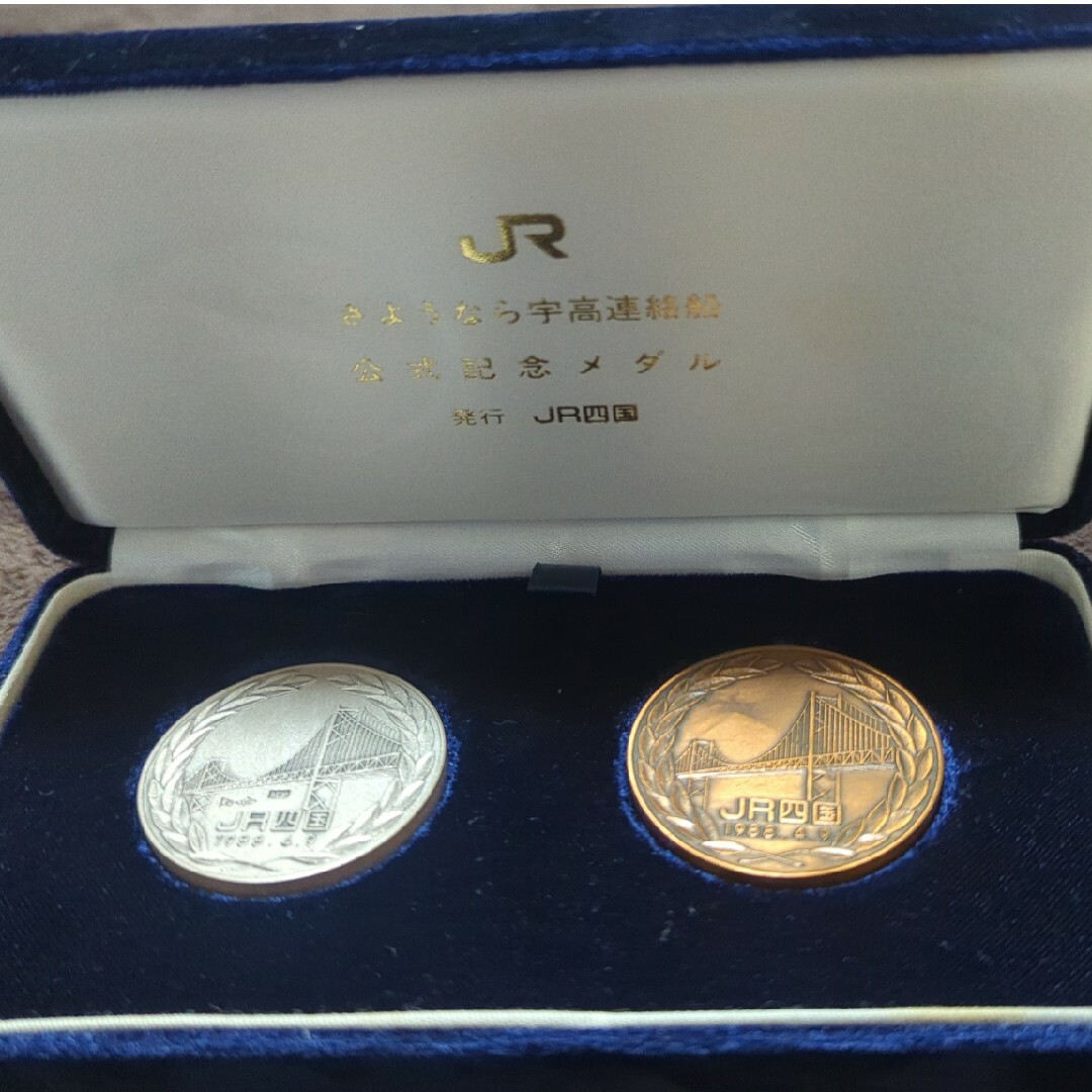 JR記念メダルセット