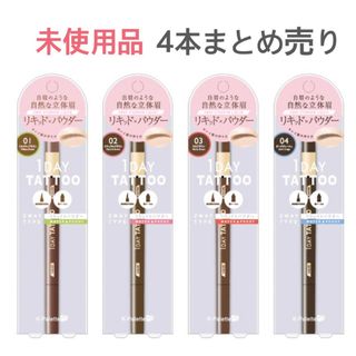 ケーパレット(K-Palette)の【未使用】ラスティングツーウェイアイブロウ リキッドWPaまとめ売り(アイブロウペンシル)