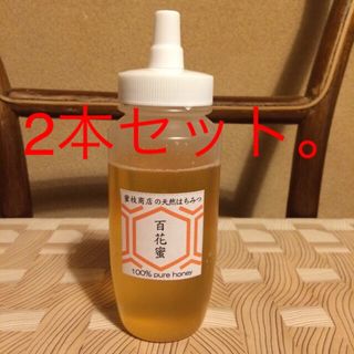 増量！【非加熱・生はちみつ】百花蜜・300g×2本