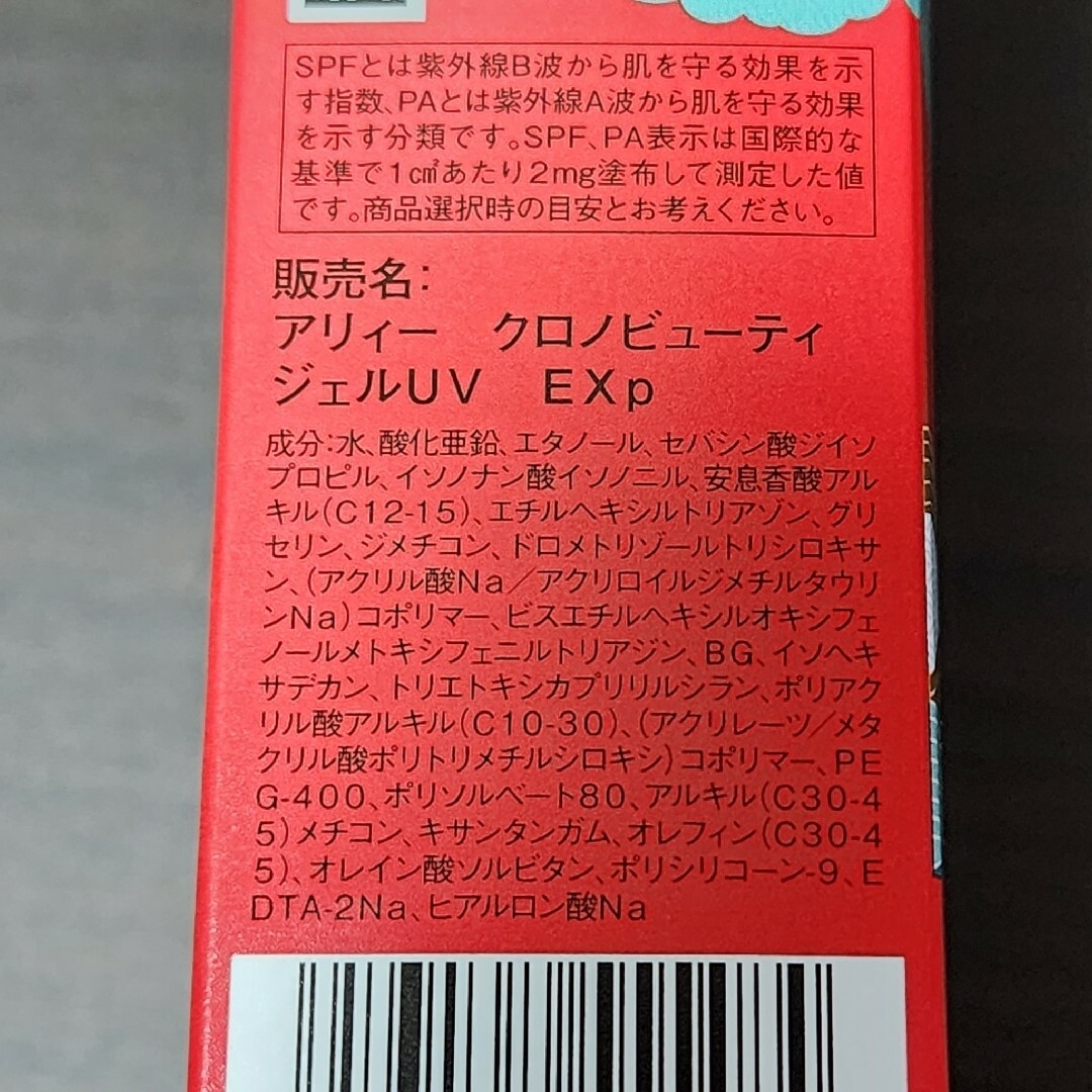 ALLIE(アリィー)の【３個セット】日焼け止め 108g ALLIE クロノビューティー ジェルUV コスメ/美容のボディケア(日焼け止め/サンオイル)の商品写真