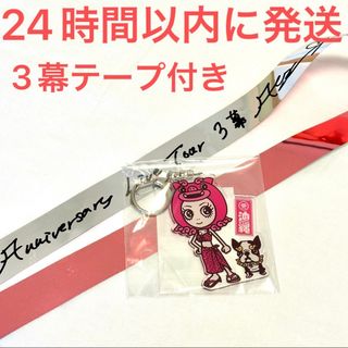 エイベックス(avex)の新品☆浜崎あゆみ ご当地ayupan あゆぱん キーホルダー 沖縄 3幕 テープ(ミュージシャン)