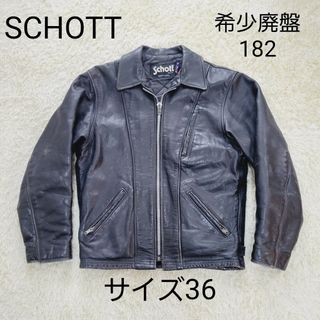 ショット(schott)の【希少廃盤182】ショット　オイルドレザー　シングルライダースジャケット　黒(ライダースジャケット)